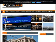 Tablet Screenshot of kritipress.gr